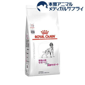 ロイヤルカナン 犬用 早期心臓サポート+関節サポート(1kg)【ロイヤルカナン療法食】