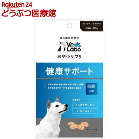 【訳あり】おやつサプリ 犬用 健康サポート(80g)【zaiko_snack】【zaiko_snack_2011】【id_sna_2012】【Vet's Labo】