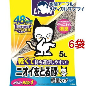 ニオイをとる砂 軽量タイプ(5L*6袋セット)【cat_toilet】【ニオイをとる砂】