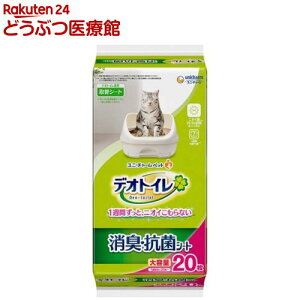 デオトイレ 消臭・抗菌シート(20枚入)【デオトイレ取替シート】