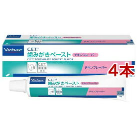 ビルバック C.E.T. 歯みがきペースト チキンフレーバー(70g*4本セット)【ビルバック】