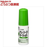 【動物用医薬品】アレリーフ ローション(15ml)