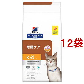 k／d ケイディー ツナ 猫用 特別療法食 キャットフード ドライ(500g*12袋セット)【ヒルズ プリスクリプション・ダイエット】