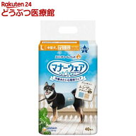 マナーウェア 男の子用 Lサイズ ストライプジーンズ(40枚入)【マナーウエア】