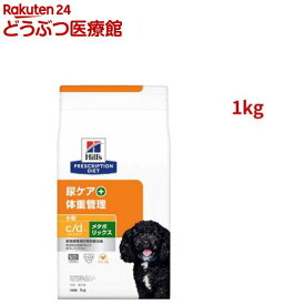 c/d マルチケア + メタボリックス 小粒 チキン味 尿ケア + 体重管理 犬用 特別療法食(1kg)【ヒルズ プリスクリプション・ダイエット】[療法食 ドッグフード ドライ Dry]