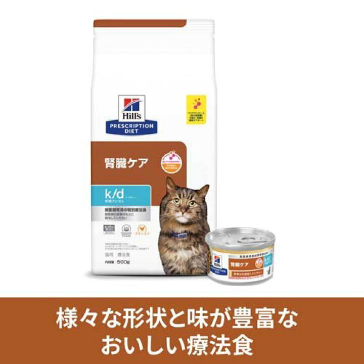 楽天市場】k／d ケーディー 早期アシスト チキン＆野菜入りシチュー 猫 
