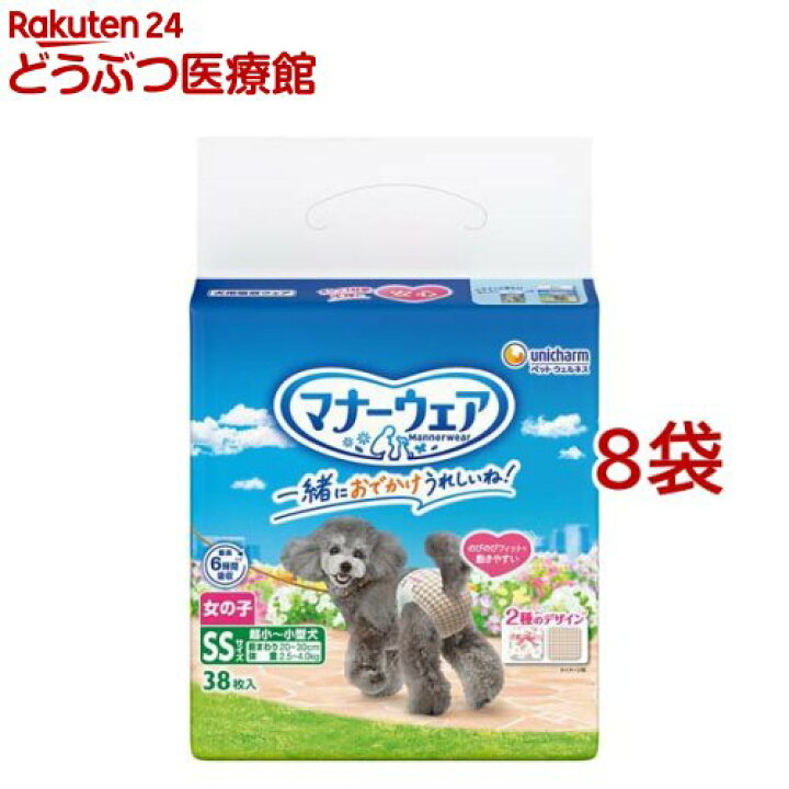 楽天市場】マナーウェア女の子用 SS トラッドテイスト 犬用 おむつ 