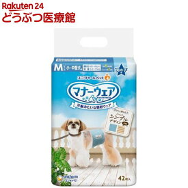 マナーウェア 男の子用 M モカストライプ・ライトブルージーンズ(42枚入)【マナーウエア】