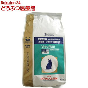 ロイヤルカナン 猫用 ベッツプラン メールケア(4kg)【2shwwpc】【ロイヤルカナン療法食】