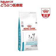 ロイヤルカナン 犬用 スキントピック 小型犬用(3kg)【ロイヤルカナン療法食 Dライン】