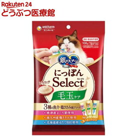 銀のスプーン にっぽんSelect 毛玉ケア3種アソート まぐろ＆鶏ささみ＆ほたて(108g)【銀のスプーン おやつ】