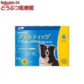 楽天市場 ノミ ダニ駆除薬 ブランドエランコ 犬用 動物用医薬品 ペット ペットグッズの通販