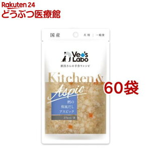 KitchenAspic L̘aAXsbN(80g*60܃Zbg)yVet's Laboz