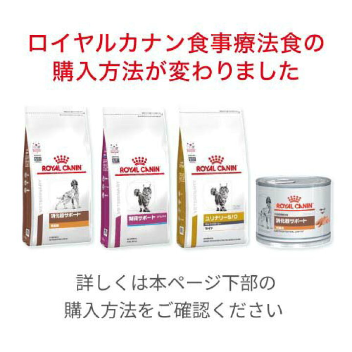 楽天市場】ロイヤルカナン 食事療法食 犬用 満腹感サポート+低分子 
