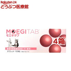 モエギタブ(100粒入*4箱セット)【共立製薬】