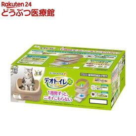 デオトイレ ハーフカバー 本体セット ライトブラウン 猫用(1セット)【デオトイレ本体】
