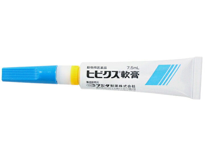 楽天市場 動物用医薬品 犬猫用 ヒビクス軟膏 7 5ml フジタ製薬 本間アニマルメディカルサプライ