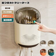 カトラリー 収納 カトラリーケース 蓋つき カトラリー収納 食器収納 収納ケース 箸スタンド 箸収納ケース…