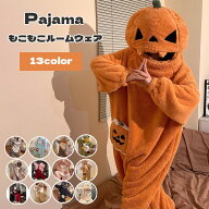 着ぐるみ パジャマ ルームウェア レディース メンズ 可愛い もこもこ 裏起毛 厚手 長袖 つなぎ オールイ…