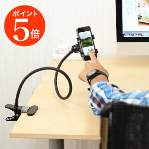 スマートフォン用クリップ式フレキシブルアームスタンド2WAY取付けで壁やガラスや車載にもクリップ360度回転【あす楽対応送料無料FS04Jan15】10P01Mar15