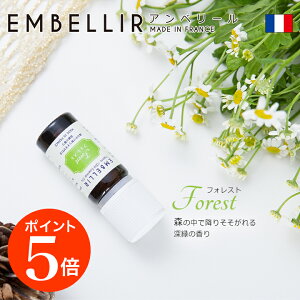 フランス産オーガニックな100%エッセンシャルオイルアロマオイルリラックス癒し【あす楽対応】
