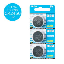 リチウム ボタン電池 CR2450 3個セット 3V コイン電池 ティーライト ledキャンドル LEDキャンドル LEDライト ピエニキャンドル 時計 リモコン 体温計 体重計 交換用 電池 長寿命 まとめ買い 予備 ストック WY