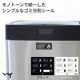 ゴミ分別 シール おしゃれ もえるゴミ もえないゴミ ペットボトル ビン カン プラスチック 手書き用 イラスト ごみ分別 ラベル 分別 表示 エコ ブラック ホワイト モノトーン ゴミ箱 リサイクル キッチン ステッカー ごみ箱 シンプル デザイン 日本語 英語 ラミネート加工 WY