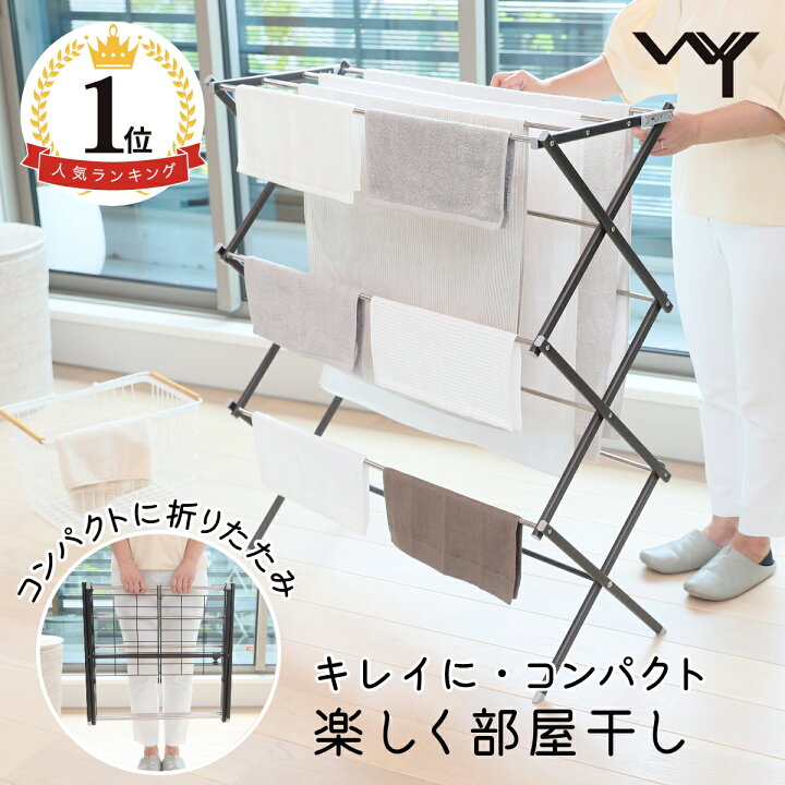 楽天市場 人気ランキング1位 物干し 物干しスタンド 部屋干し 室内干し おしゃれ コンパクト 折りたたみ 伸縮 ステンレス 洗濯物干し タオル干し 浴室干し 浴室 洗濯 新築 物干し台 室内 室内物干し スタンド ベランダ 梅雨 枕干し ふとん干し タオルハンガー 洗濯干し