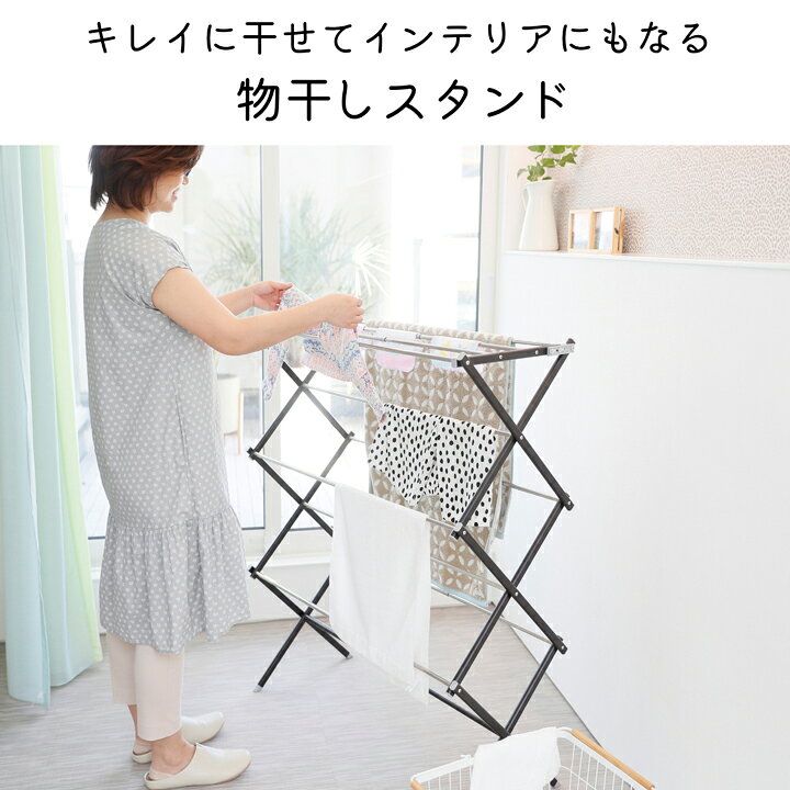 楽天市場 アウトレット商品 物干し 物干しスタンド 部屋干し 室内干し おしゃれ コンパクト 折りたたみ 伸縮 ステンレス 洗濯物干し タオル干し 浴室干し 浴室 洗濯 新築 物干し台 室内 室内物干し スタンド ベランダ 梅雨 枕干し ふとん干し タオルハンガー 洗濯干し