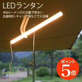 LEDランタンポールライトUSB給電でどこへでも持ち運べる無段階調光タッチセンサーアウトドア省エネ間接照明壁掛け照明