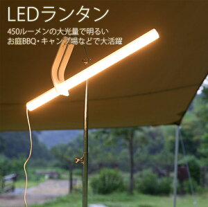 LEDランタンポールライトUSB給電でどこへでも持ち運べる無段階調光タッチセンサーアウトドア省エネ間接照明壁掛け照明