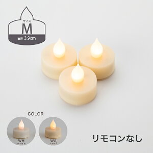 Ledキャンドル セットの人気商品 通販 価格比較 価格 Com