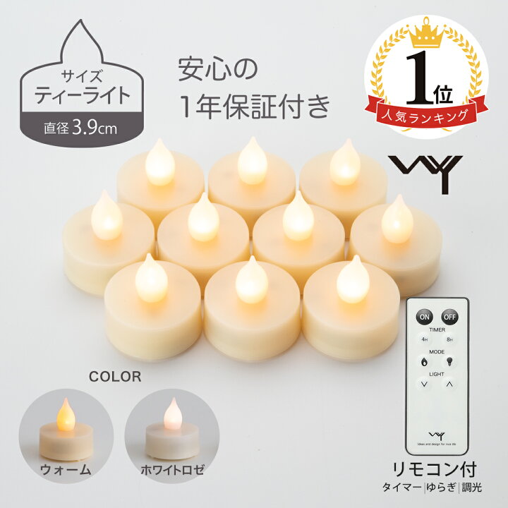 楽天市場】土日限定☆10％OFFクーポン☆ 【楽天1位】 LED キャンドル 