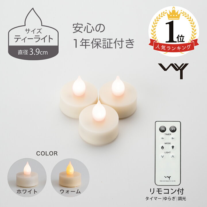 楽天市場】土日限定☆10％OFFクーポン☆ 【楽天1位】 LED キャンドル 