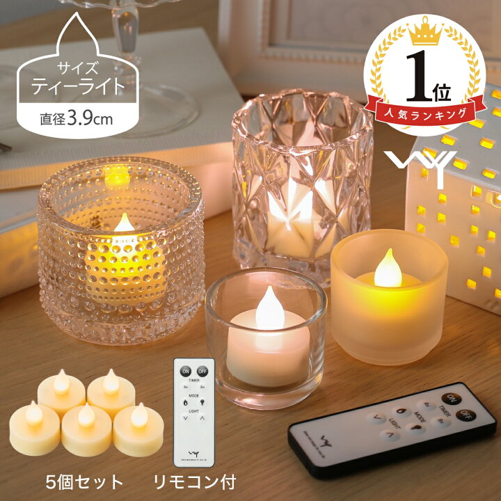 楽天市場】【楽天1位】 LED キャンドル ティーライト キャンドルライト 