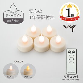 【楽天1位】 LED キャンドル ティーライト キャンドルライト 3.9cm 5個セット おしゃれ リモコン付き ゆらぎ 揺れる 炎 タイマー 電池式 北欧 かわいい 自動消灯 自動点灯 調光 間接照明 電池付 LEDキャンドル ledキャンドルライト 小さい 照明 安全 癒し ピエニ 母の日 WY