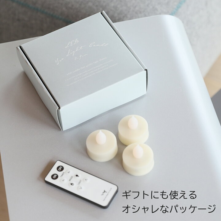楽天市場 人気ランキング1位 Ledキャンドル ティーライト 3 9cm 3個セットリモコン付き 電池式 北欧 かわいい Ledキャンドルライト 自動消灯 自動点灯 タイマー 調光 電池付き Led キャンドル キャンドルライト 電池 キャンプ ライト ゆらぎ おしゃれ 3本 ハロウィン 楽天市場 人気ランキング1位 Ledキャンドル ティーライト 3 9cm 3個セットリモコン付き 電池式 北欧 かわいい Ledキャンドルライト 自動消灯 自動点灯 タイマー 調光 電池付き Led キャンドル キャンドルライト 電池 キャンプ ライト ゆらぎ おしゃれ 3本 ハロウィン