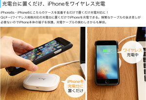 iPhone6/iPhone6s(4.7インチ)専用Qi(チー)ワイヤレス充電ケース重さ25gで軽量スリムのままチャージングレシーバーiPhoneもQi規格充電台に置くだけで充電できる!無接点充電ワイヤレス充電薄型全2色【あす楽対応_送料無料】P20Feb16