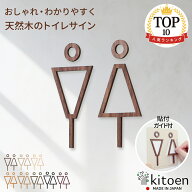 天然木のトイレサイン おしゃれ 木製 男 女 トイレサインプレート 北欧 木 ピクトグラム プレート インテ…