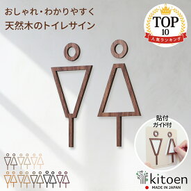 本日限定＼10%OFFクーポン／ 天然木のトイレサイン おしゃれ 木製 男 女 トイレサインプレート 北欧 木 ピクトグラム プレート インテリア ドアサイン サイン ドアプレート シンプル ウォールステッカー 壁 引き戸 トイレ 自宅 新築 リフォーム 賃貸 オフィス 店舗 ホテル