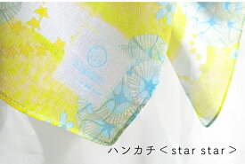 お手元華やぐ可憐なハンカチ 【wyuumオリジナルデザイン】＜star star＞ 高級80ローン 日本製 花柄 星柄