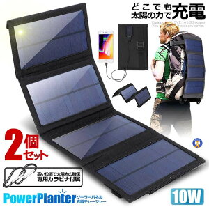 2Zbg \[[pl 10W \[[`[W[ \[[[d ܂肽 RpNg z[d nCp[ USB X}z [d h ObY nk h s  SOLARPANERU