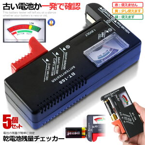 5Zbg obe[eX^[ dr cʊmF `FbJ[ eX^[  P1`5` 9V`dr 1.5V{^dr ֗ObY DIYpi ً} ЊQ  BATEST