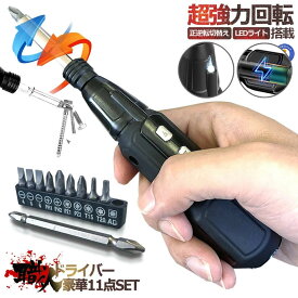 【小さな優れもの！】 電動ドライバー セット 小型 7点セット コンパクト 正逆転切り替え USB充電式 初心者 LEDライト 工具 パワフル DIY 大工 修理 組み立て コードレス 7-MIDORAN