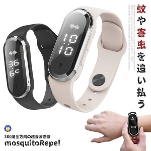 蚊よけブレスレット 虫よけリング 超音波 超音波指数 腕時計 温度計 デジタルクロック 虫刺され USB 充電 虫よけ 肌対策 害虫対策 蚊よけ 子供 大人 送料無料 KABURERA