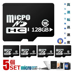 ＼5個セット ！今ならポイント6倍！／ microSDカード 128GB マイクロsdカード Class10 メモリーカード 一眼レフカメラ スマートフォン 拡声器 カセットスピーカー MP MP3 高速転送 MICROSD
