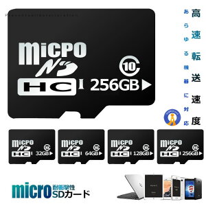 y厖ȃf[^ۑz microSDJ[h 256GB }CNsdJ[h Class10 [J[h MP4 MP3 ჌t X}z ] NX10 rfI^ ]  MICROSD