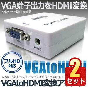 �y�ȒP�ڑ��z VGA HDMI �ϊ� �A�_�v�^ �d���s�v �ϊ��� �R�l�N�^ �f�B�X�v���C ���j�^�[ �v���W�F�N�^�[ �R���p�N�g �����]�� ����o�� ���掿 �r�f�I �ϊ� ���� �o�� VGAtoHDMI VGHDMIIB