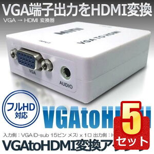 �y�ȒP�ڑ��z VGA HDMI �ϊ� �A�_�v�^ �d���s�v �ϊ��� �R�l�N�^ �f�B�X�v���C ���j�^�[ �v���W�F�N�^�[ �R���p�N�g �����]�� ����o�� ���掿 �r�f�I �ϊ� ���� �o�� VGAtoHDMI VGHDMIIB