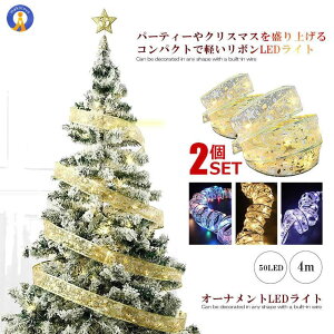 _|Cg5{ubNtCf[^ 2Zbg I[igCg LED dr 4m 40LED  NX}Xc[ { C[  O v[g  c[Cg p[e